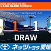 愛媛FC 2022年 第33節 沼津（H）→どちらも想像力がたりないよね