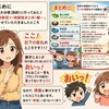 大分県（別府）に行ってみた♪ 　～⑮地獄巡り（地獄総まとめ）続編～