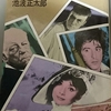 書評/映画を見ると得をする！　著者・池波正太郎