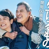 西洋医学だけを学んだ医者の治療を鵜呑みにしない。
