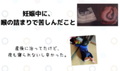 吐きつわりの1日の流れ 妊娠6週から週まで辛すぎるし 吐くものも無くなる 知育プット 吐きつわりの1日の流れ 妊娠6週から週まで辛すぎるし 吐くものも無くなる 知育プット