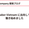 Faber Vietnam に出向して働き始めました