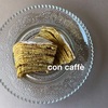 果実味ある浅煎りコーヒーのおともに、  gâteau pyrénées（ガトー・ピレネー）