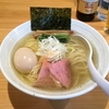 【今週のラーメン３８８９】 麺屋 さくら井 （東京・JR三鷹） 味玉らぁ麺（塩） ＋ アサヒプレミアム熟撰（小瓶）　〜具材の隅々まで隙なし！令和になっても揺るぎなき最先端淡麗塩そば！