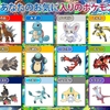 強いポケモンと弱いポケモンの違い、下位互換とは