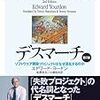 今どき「修羅場を経験してこい」なんて言われても何も得るものがない