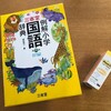 子供の語彙力を鍛える辞書引き学習のやり方とは？（無駄な作業にならないために必要なこと）