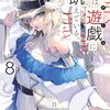 【読書記録】6月24日～30日に読んだ作品のお話