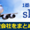 台湾花蓮地震Yahoo！ネット募金！シークァーサー酢生活! 347日目！