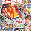 「小学三年生」「小学四年生」も休刊へ。残るは「小１」「小２」のみ