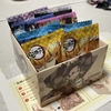 コメダ珈琲店の鬼滅の刃豆菓子、通常の豆菓子との違い