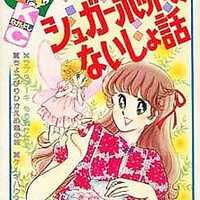 二人の交響詩 2 小室しげ子という漫画を持っている人に 大至急読んで欲しい記事 モノノフ的ゲーム紹介