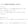 あんたのブログなんかAcad(β)本人がみてないかもしれないのに？