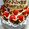 誕生日のケーキ。