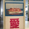 「ジェット船で行く伊豆大島約5000本のツバキが咲き誇る椿まつり」竹芝桟橋からジェット船