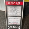 2025年12月27日、アイドル編