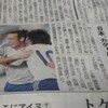 Ｗ杯アジア最終予選第４節　カタール０―３日本（１９日、ドーハ・アルサッドスタジアム） 