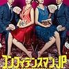 『コンフィデンスマンJP』Blu-ray BOX