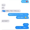 不穏な空気が流れている…！？