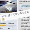 紙飛行機✈️が宇宙🚀から飛んできたら神飛行機だな
