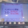 アップアップガールズ(仮)『アゲノミクス！！／キミロス／阿破乱舞』リリイベin タワーレコード新宿店(2/21)前編