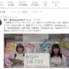 家入さんのツイートをMeCabで解析。ビジネストレンドを知れるおもしろい分析結果になった