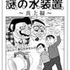 同人誌 新・旧、その他の日記