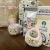 2021年福袋　Starbucks Coffee スターバックスコーヒー