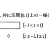 アク数学演習解答 H12.1.(5)