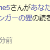 ナノテクノロジーを使えば読者登録数が飛躍的に増える!!