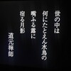 "ボヤージュ・オブ・タイム"