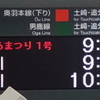 弘前さくらまつり号 '26