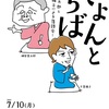  「きょんとちば　―柳家喬太郎と千葉雅子による落語会―」