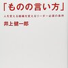 【部下の教育】 社会で戦っていける後輩を育て終えて思うこと。