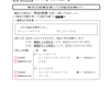 中１数学・方程式　№４