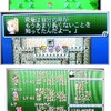 ＦＦ５プレイ日記★25日目