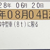 平成３３年は