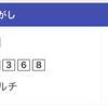 ◆予想結果◆2/2(土) 特選穴馬＆軸馬候補