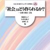 『「ひと」から問うジェンダーの世界史第2巻 「社会」はどう作られるか？』に寄稿しました