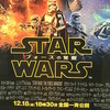 ネタバレ：スター・ウォーズ フォースの覚醒 感想と考察