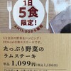 糖質表示ばっちり「デニーズ」のメニューは凄い！【ゆる糖質制限食】