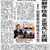 朝鮮学校無償化排除！そりゃそうでしょ！