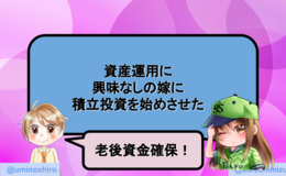 記事を見る