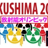 【TOCANA】世界から「放射能五輪」と呼ばれるヤバさ！福島の汚染水の太平洋放出にも世界ブチギレ