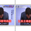 E-Stamp発行