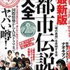 【たまきのやりすぎ！都市伝説検証】２０２１年６月１１日に何かが起きるって本当？ 占いで検証してみた！