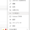 Teamsのメッセージ内容ごとコピーして他のアプリに貼り付ける便利な方法