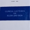 クラインとビオンの臨床講義と、着せ替え遊び（笑）？と、香港 周庭氏が刑期を終え出所 大規模抗議活動に関連で収監と、【道徳の座と目される超自我の摂理をもってしても、確たるものはなんら保証されえない状態が、われわれ人間存在の根拠的なあり方である。】
