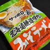 サッポロ一番みそラーメン　北海道醸造味噌使用　濃い味噌・・・・