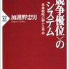 べき乗の法則をいかに打ち破るか